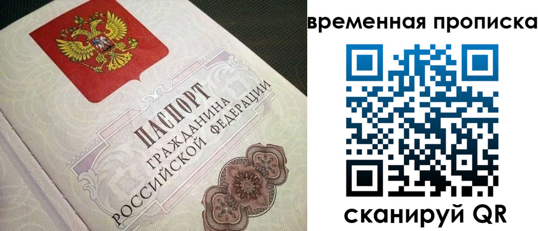 прописка для военкомата в Заречном